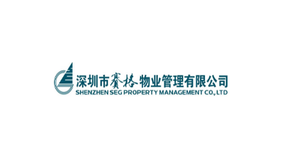 賽格物業